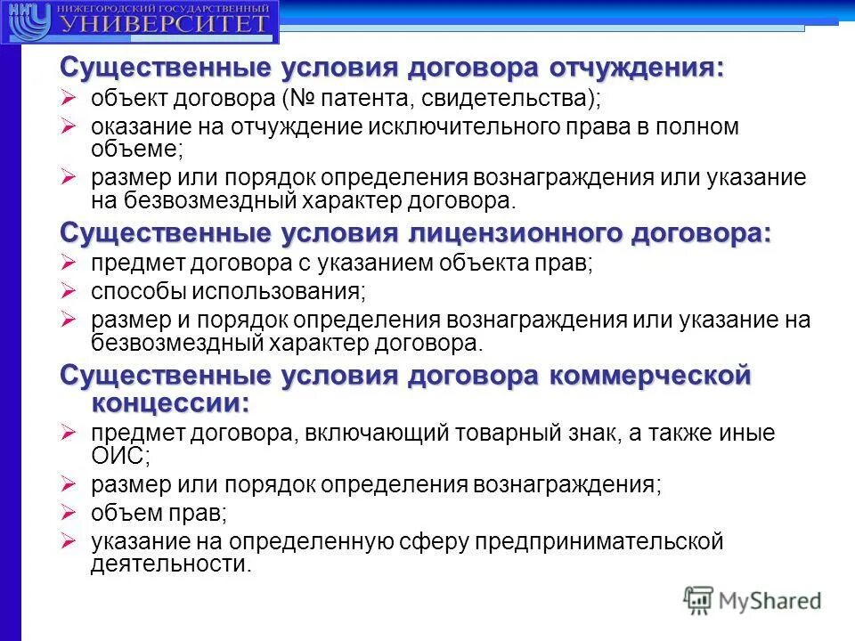 Существенные условия договора зданий и сооружений. Договор аренды зданий и сооружений. Особенности договора аренды зданий и сооружений. Виды договора аренды схема. Условия договора аренды зданий и сооружений.