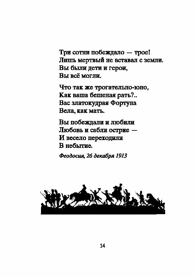 Цветаева стихи. Стихи Цветаевой лучшие. Цветаева больны не мной. Мне нравится что вы больны текст песни