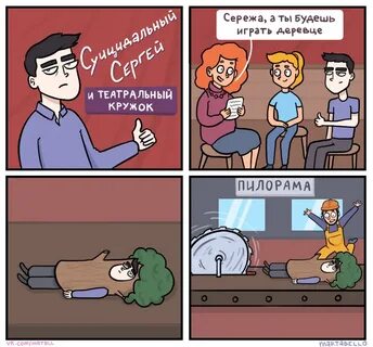 Где живет сережа