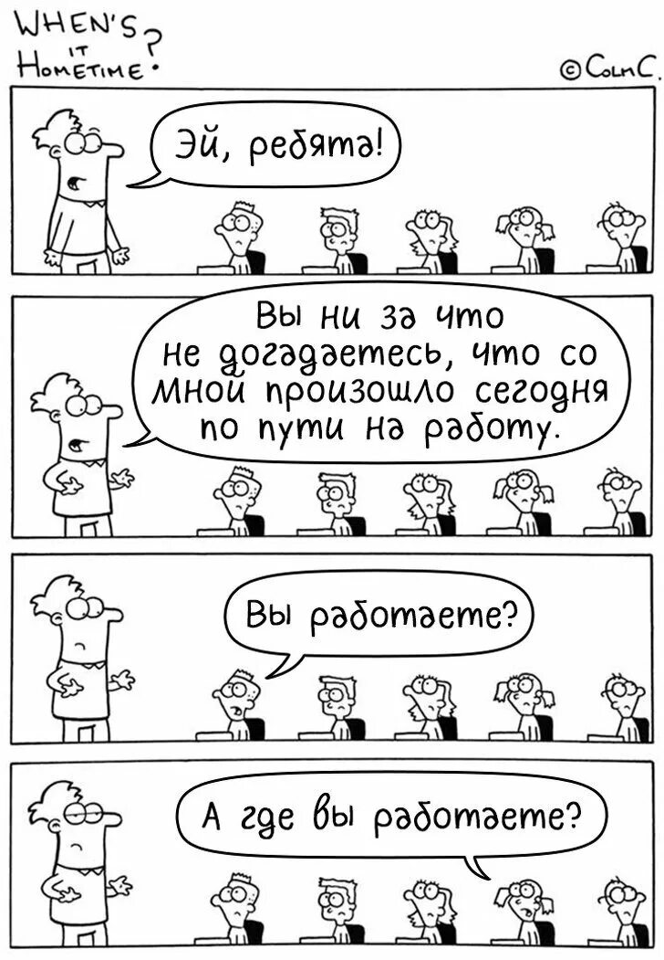 Комиксы про учителей. Детские комиксы про школу. Комиксы про учителей начальной школы. Смешные комиксы про учителей.