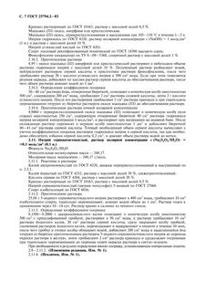 Приготовление 0 1 н раствора серной кислоты