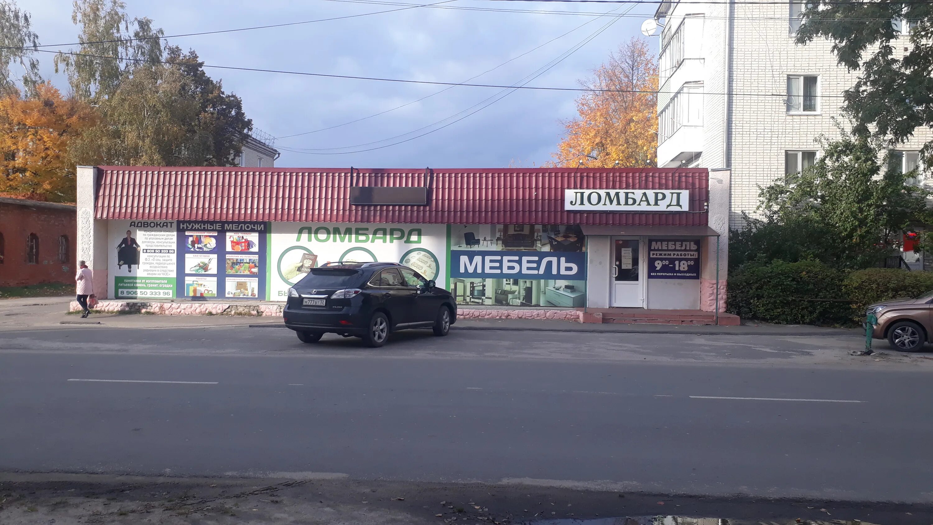 Диваны полка 32 новозыбков. Магазин мебели новозыбков. Новозыбков ул первомайская. Комсомольская улица 5 а новозыбков. Магазин мебели новозыбков.