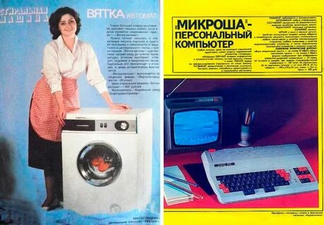 Стиральная машина электроник