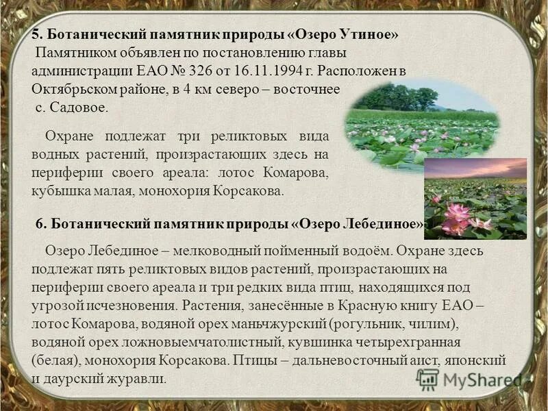 презентация памятник природы русской равнины. парк столбы в красноярске. памятники природы восточно. парк ленские столбы якутия. памятники русской равнины.