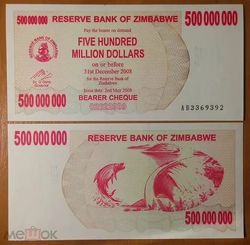 1000000 в рублях на сегодня. 500 Миллионов долларов Зимбабве. 500000000 Долларов. 1000000 Зимбабвийских долларов. Банкнота Зимбабве 500 миллионов долларов 2008.