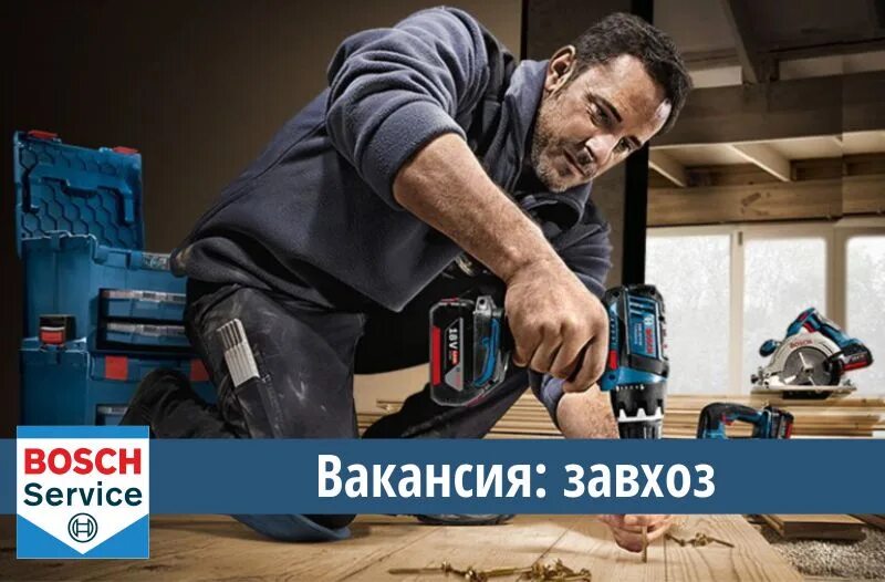 Требуется завхоз. Ищем завхоза. Надпись завхоз. Завхоз. Эмблема завхоза.