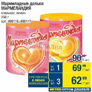 Автобусы до мармелада
