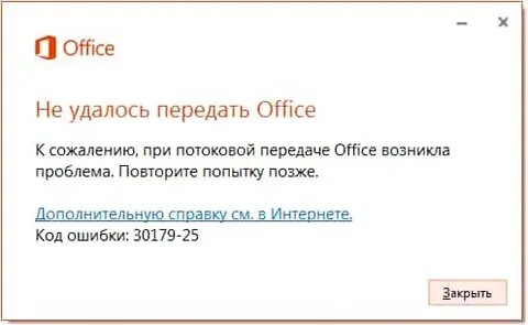 Повторите установку