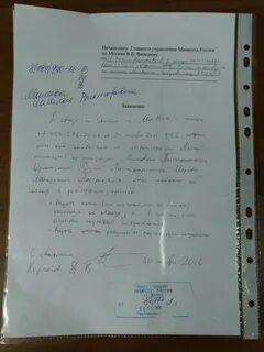 Заявление в минюст