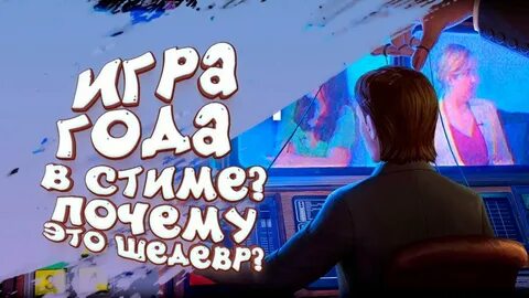 Шедевр года