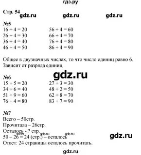 Математика 2 класса чекин ответы