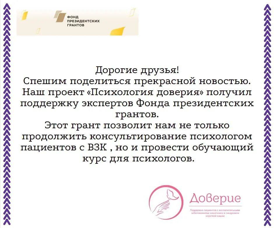 Письмо поддержки фонд президентских грантов. Письмо поддержки проекта на президентский грант образец. Письмо поддержки проекта. Письмо поддержки в фонд президентских грантов образец. Письмо поддержка проекта образец.