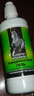 Гель лошадиная сила с хлорофиллом