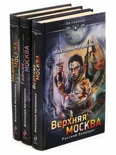 Аудиокниги анатолия 2