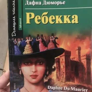 Rebecca maurier