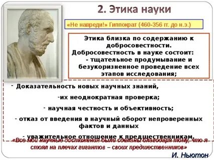 Внешняя этика