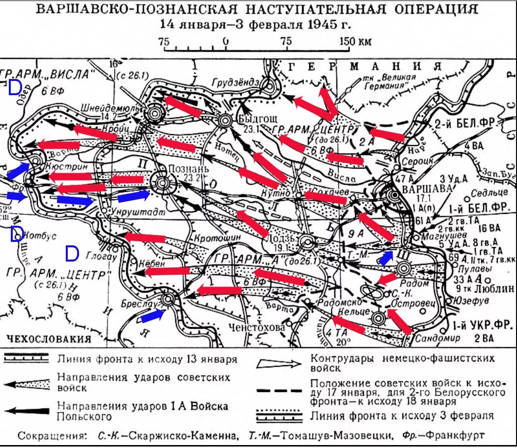 Карта 3 линия фронта. Варшавско-Познанская наступательная операция карта. Висло Одерская операция освобождение Польши. Карта Висло-Одерской операции 1945. Висло Одерская операция 1945.