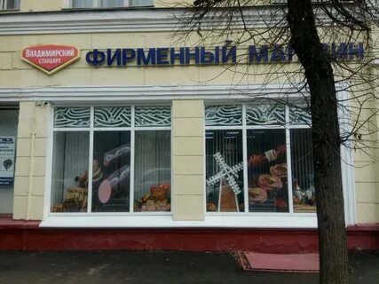 Магазин 2 20