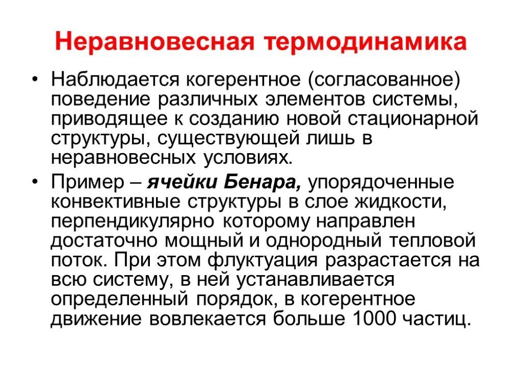 Поведение не согласующееся с общественными называется