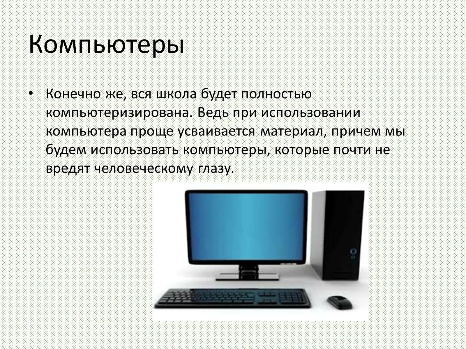 Сочинение на тему школа будущего. Сочинение на тему школа будущего