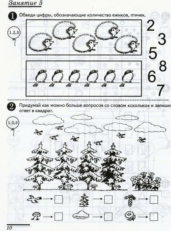 Математика колесникова 5 6 лет рабочая тетрадь. Рабочая тетрадь по математике Колесникова 6-7. Рабочая тетрадь по математике для дошкольников 6-7 лет Колесникова. Математика Колесникова подготовительная группа рабочая тетрадь. Математика Колесникова 4-5 лет рабочая тетрадь.