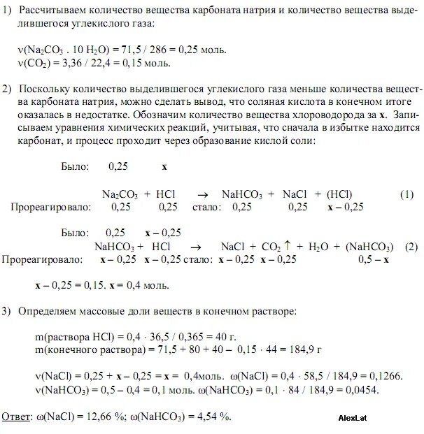 Растворимость карбоната натрия при некоторой температуре. Растворимость карбоната натрия при некоторой температуре