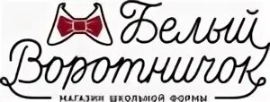 Белый воротничок краснодар северная