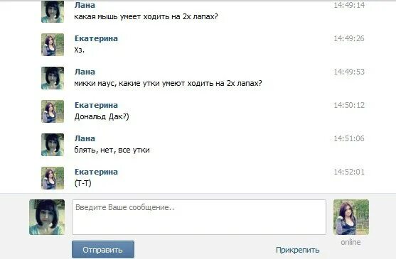 Какая утка ходит на двух лапах. Какя утка холит на 2 ногаз. какая утка ходит на двух лапах ответ. какая мышь ходит на двух ногах. какая мышь ходит на 2 лапах.