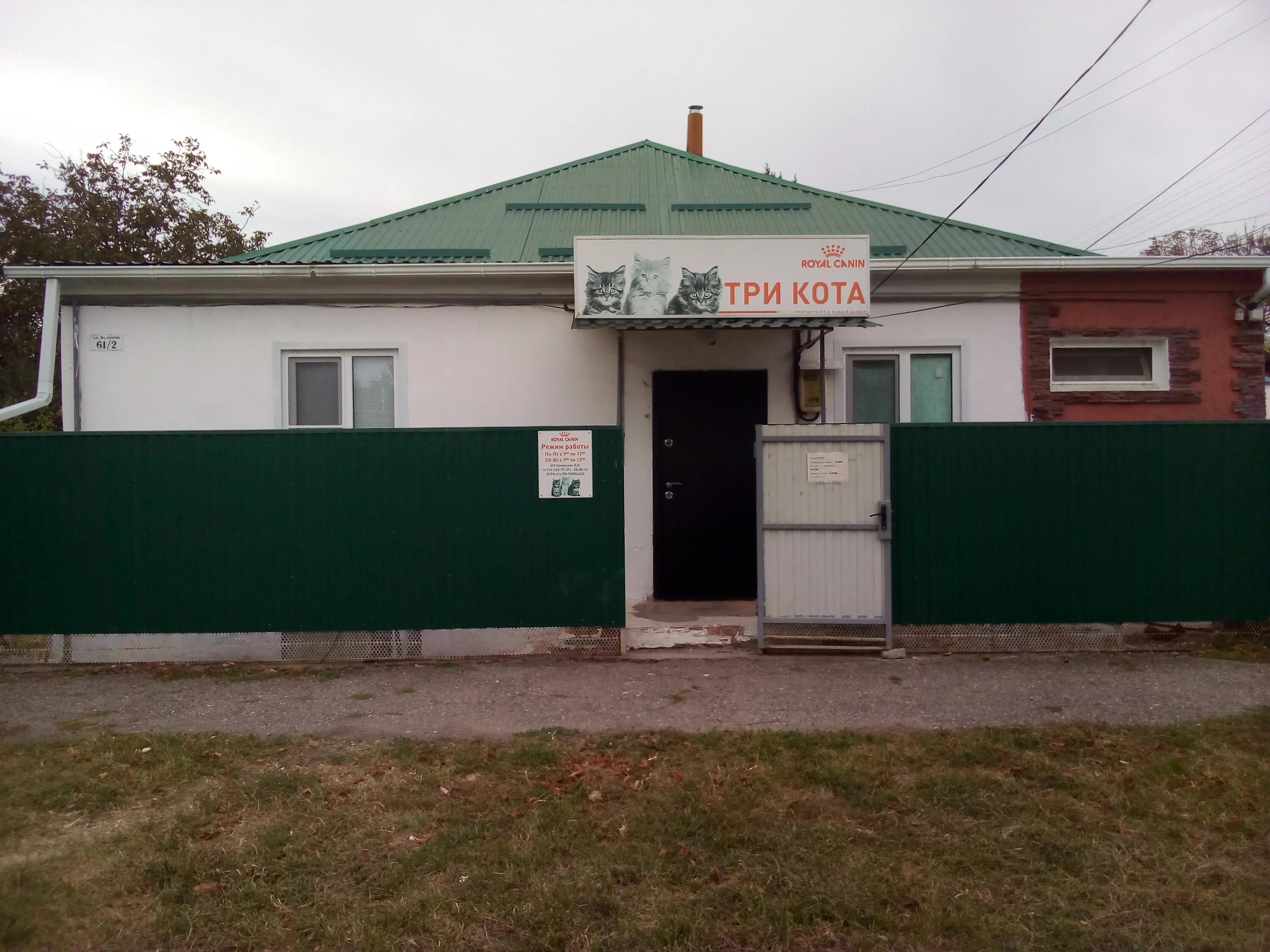 ветеринарная клиника майкоп. майкоп ветеринарная. майкоп ветеринарная. хакурате 196 майкоп. ветеринарная клиника в новосибирске на комсомольской.