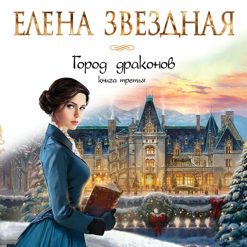 Следующей книги г