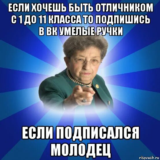 Не хочу быть отличницей 8. Быть отличником. отличник смешные картинки. шутки про отличников. быть отличницей.