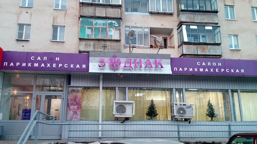 ул. газина 12а липецк. парикмахерская курск на черняховского. сатка ул солнечная. салон красоты кудряшка.