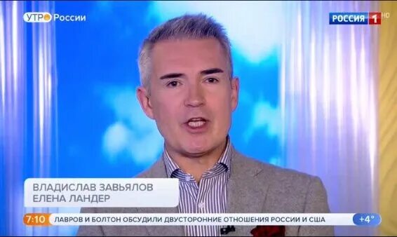Ведущий утро 2