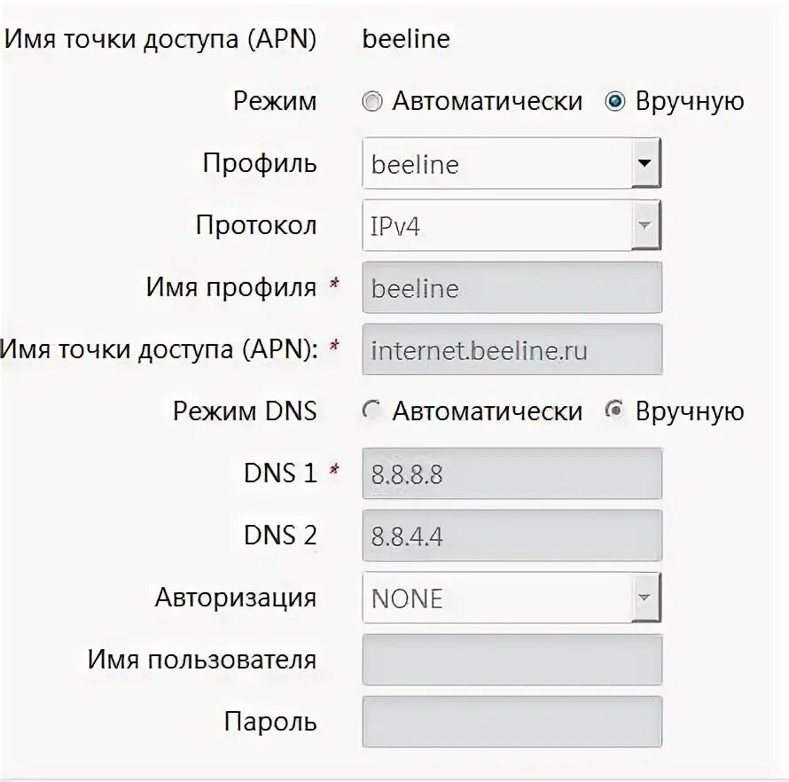Что значит apn. Точка доступа билайн модем. apn beeline 4g модем. точка доступа билайн интернет для модема. точка доступа apn beeline.
