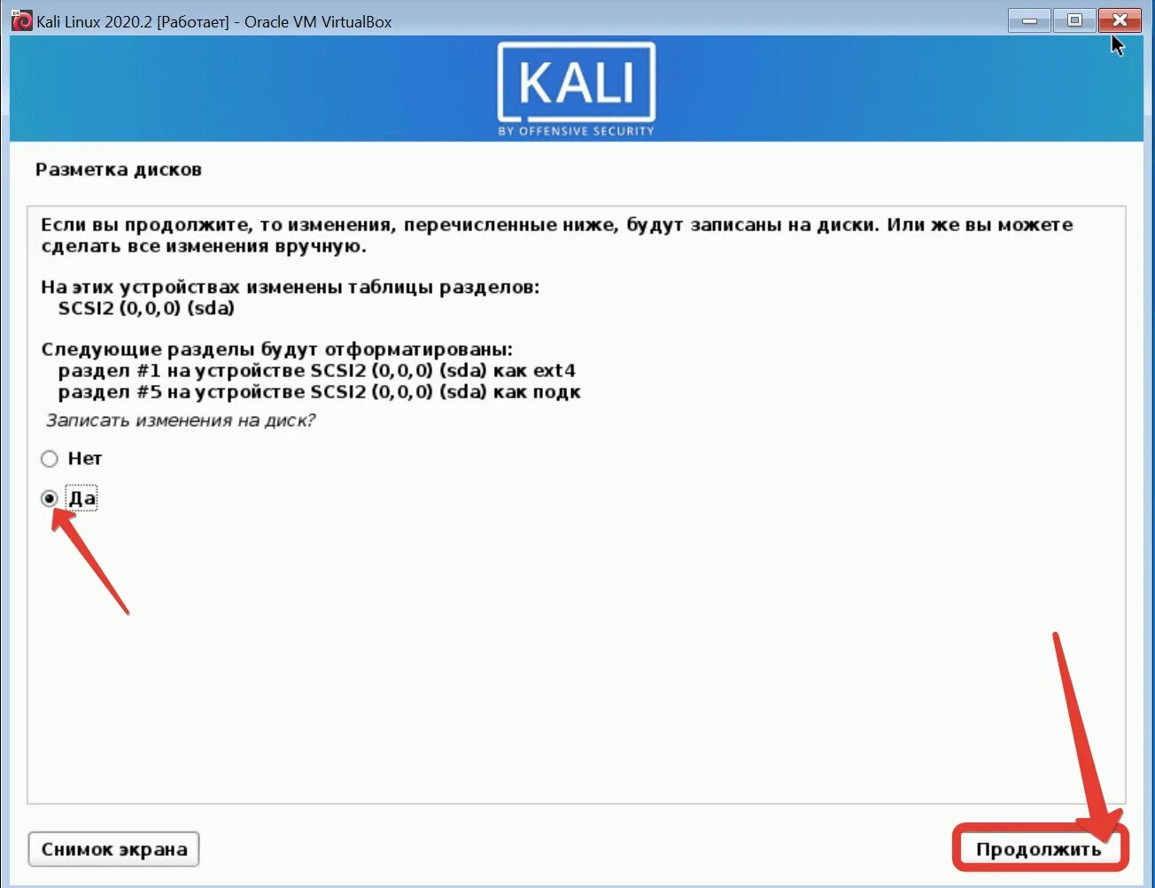 Установка astra linux на virtualbox. Установка astra linux на virtualbox