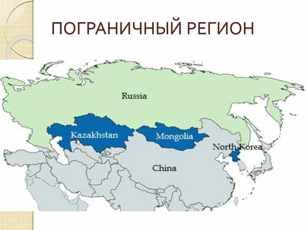 Китай граничит с рф. Казахстан Монголия Китай на карте. Карта России Монголии и Китая. Казахстан и Монголия на карте. Граница РФ-Китай-Казахстан-Монголия.