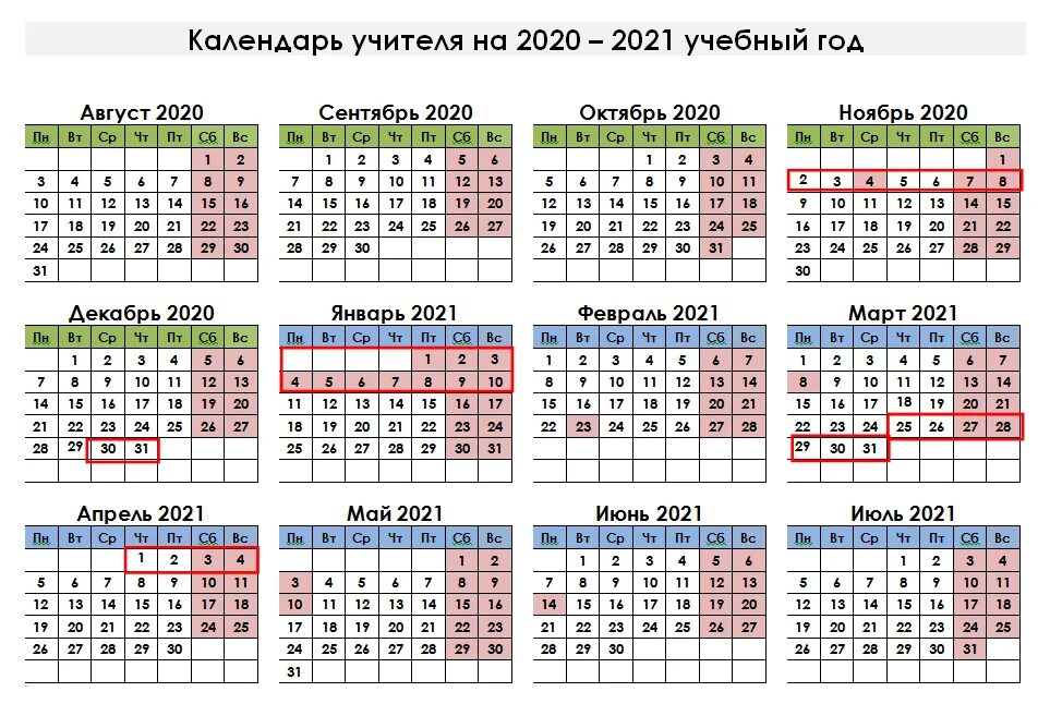 До какого учатся школьники. Каникулы модули 2020-2021. Школьные каникулы 2020-2021. Календарь 2020-2021 учебный год. График школьных каникул на 2020-2021 учебный.