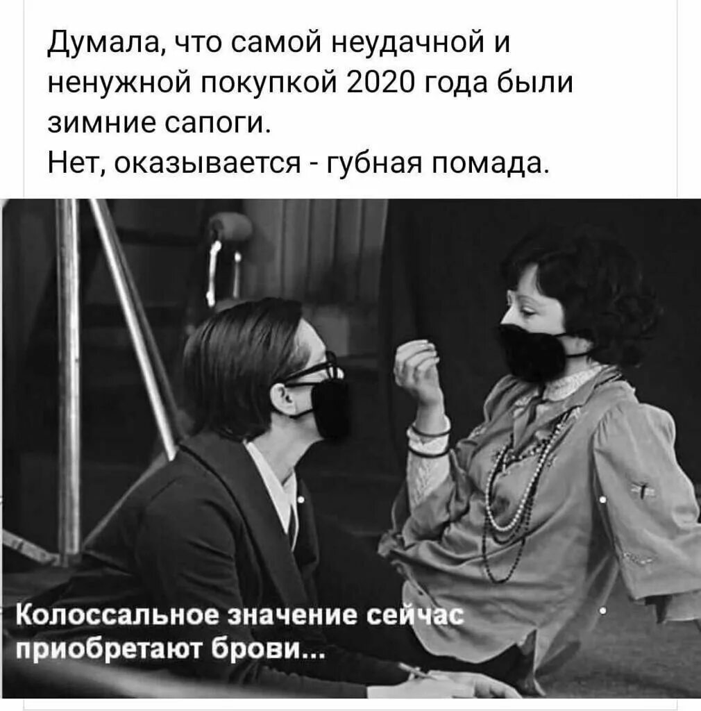 Бесполезный перевод. Колоссальное значение сейчас приобретают брови. Особое значение приобретают брови. Брови имеют колоссальное значение в наше время.