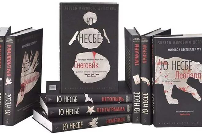 Холе ю. Норвежский писатель детективов ю Несбе. Несбе Харри холле по порядку. Ю несбё все книги. Ю несбё все книги по порядку.