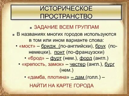 Города с окончанием фурт