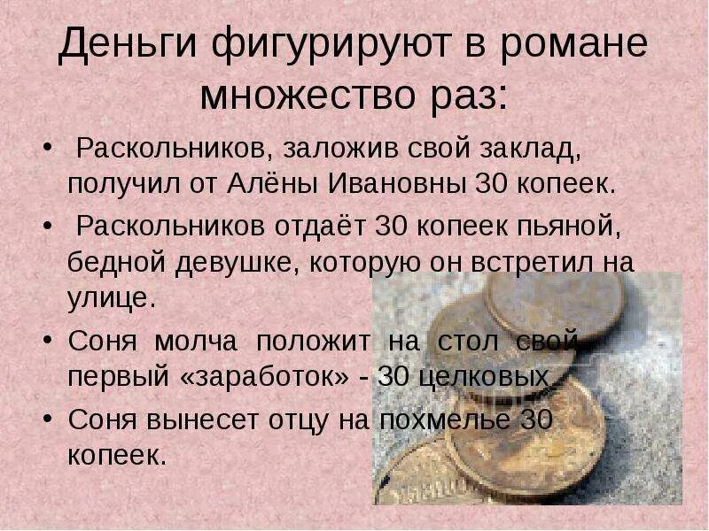 Сколько лет получил раскольников за преступление
