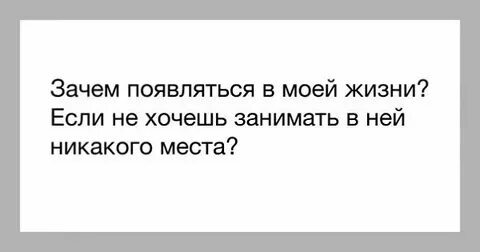 И не появился в ее жизни