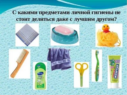 Предметы личной гигиены больного