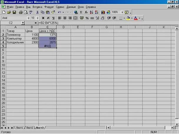 Файл электронная таблица xls