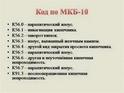 Гиперметропия слабой степени код мкб