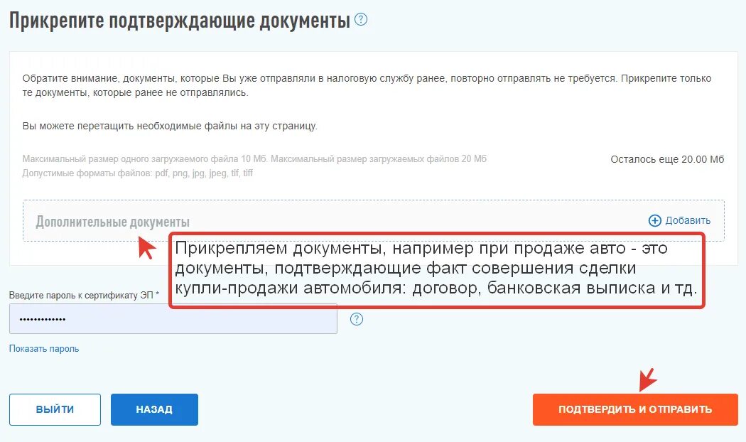 Как подать декларацию о продаже автомобиля. 3 НДФЛ через госуслуги. Справка 3 НДФЛ через госуслуги. Декларация 3 НДФЛ через госуслуги. Статус декларации отправлена