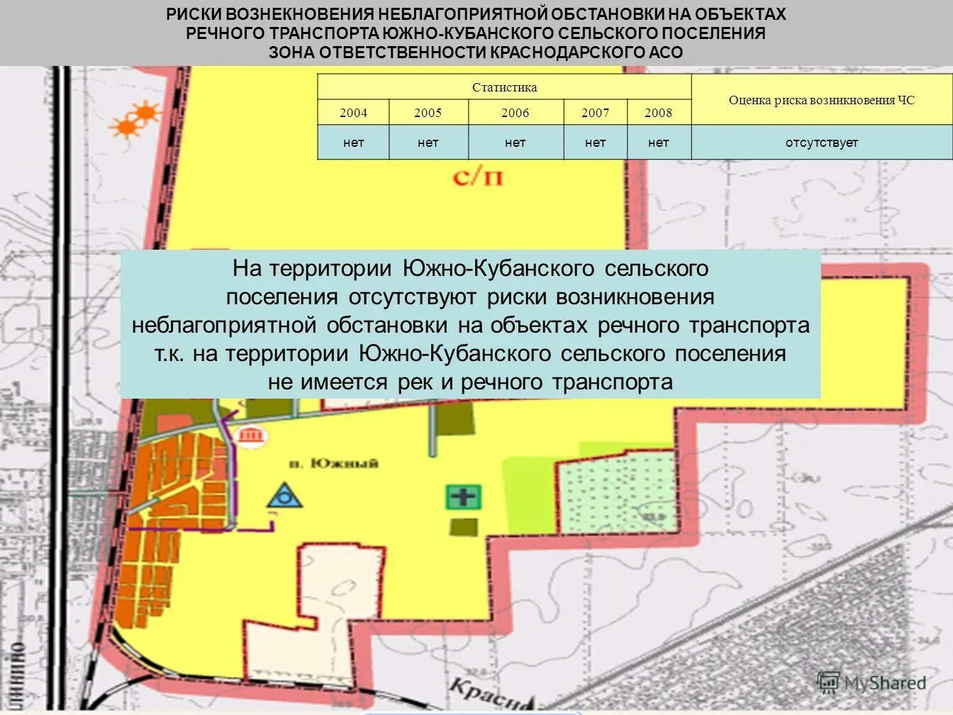 южный южно-кубанского сельского поселения динского района. сайт южно-кубанского сельского поселения динского района. флаг южно-кубанского сельского поселения. генплан пос южный динского района краснодарского края. посёлок южный, южно-кубанское сельское поселение.