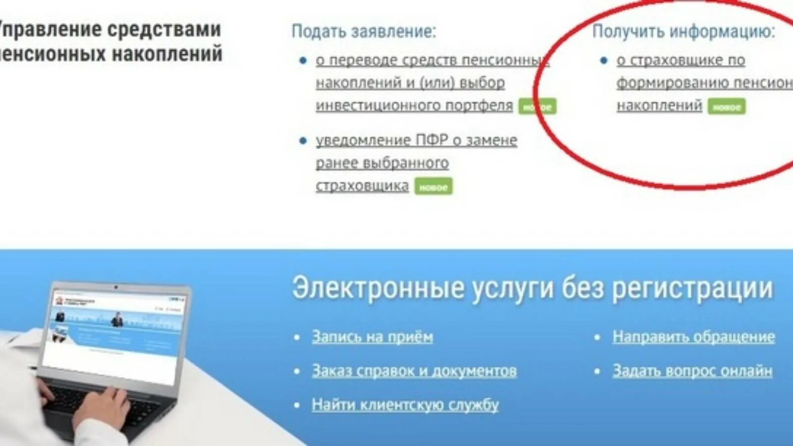 Госуслуги узнать пенсию на сайте. Пенсионные накопления в госуслугах. Как узнать где находятся пенсионные накопления. Как проверить где находятся пенсионные накопления. Как проверить свои пенсионные накопления через госуслуги.