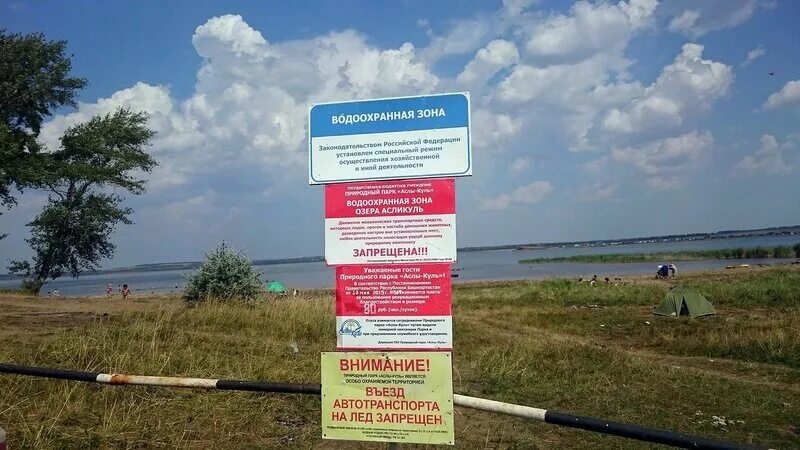 Можно ли плавать на лодке в запрет. Водоохранная зона. Водоохранная зона озера. Водоохранная зона Обского водохранилища. Водоохранная зона Селигер.