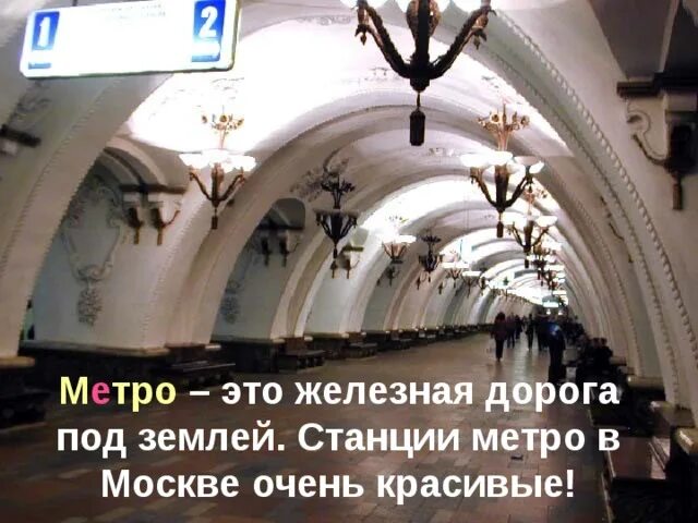 Катастрофа в московском метрополитене 2014. Арбатская линия что случилось. Станция киевская кольцевой линии. Станция киевская арбатско-покровской линии. Станция киевская арбатско-покровской линии.
